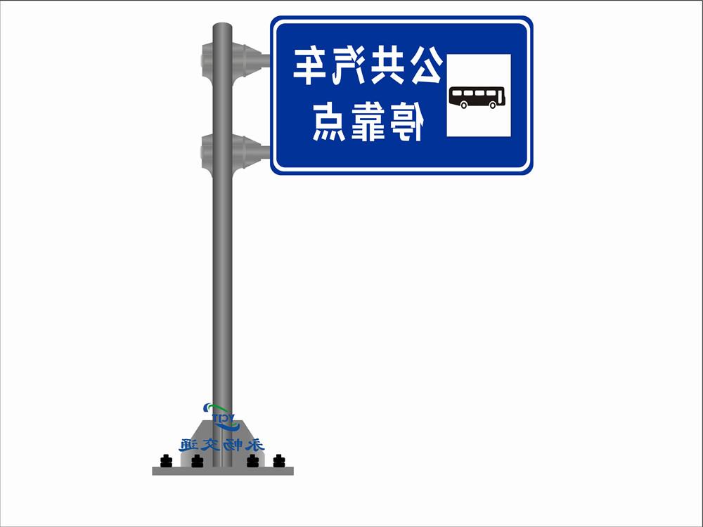 道路标志牌-道路指示牌